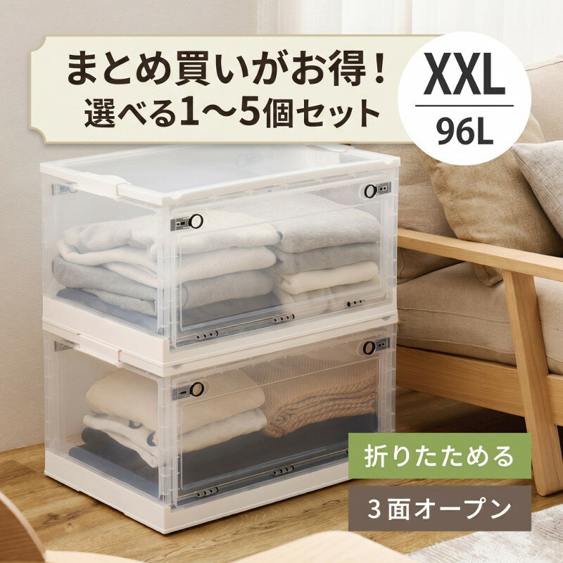 Other - 選べるサイズ・カラー 収納ボックス ふた付き 3面開閉 折り畳み キャスター付き スタッキング スライドロック 中身が見える プラスチック 収納ケース XXL 96L PS100 組立式