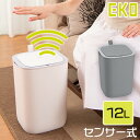 ごみ箱 手をかざすだけで開く センサー式 自動開閉 樹脂製 モランディ プラスチックセンサービン 12L グレー EK6288-12L 正規品 メーカー1年保証付き EKO イーケーオー(3)