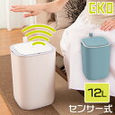ごみ箱 手をかざすだけで開く センサー式 自動開閉 樹脂製 モランディ プラスチックセンサービン 12L ブルー EK6288-12L 正規品 メーカー1年保証付き EKO イーケーオー(3)