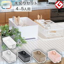 YOHAKU コンパクトにまとまる水切りセット コンパクト 大容量 収納 6通りの使い方ができる 水切りかご 水切りラック 排水ノズル カトラリーポケット付き 日本製 和平フレイズ お洒落