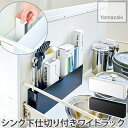 シンク下 ワイドラック 仕切り付き スチール ホワイト ブラック 幅40cm 奥行き5.7cm 高さ12.2cm タワー tower 山崎実業 YAMAZAKI