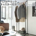ハンガーラック キャスター付き ブラック ホワイト タワー tower 3516 山崎実業 YAMAZAKI 組立式