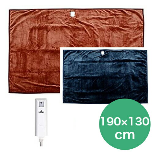 洗える フランネル 電気掛敷毛布 セミダブルサイズ 190x130cm 自動切タイマー ダニ退治 室温センサー機能付き TMB-K19FM MORITA モリタ