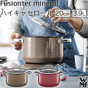 フュージョンテック ミネラル ハイキャセロール 20cm IH対応 食洗機対応 W0514375290 WMF ヴェーエムエフ 日本正規品 10年保証