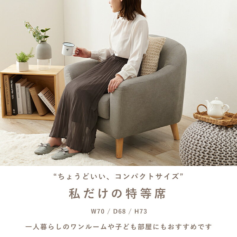 ひとり暮らしにもぴったりなコンパクトサイズ 1人掛けソファ グレー エメル1P ソファ 一人掛け おしゃれ かわいい コンパクト 店舗 子ども 大人 チェア 一人暮らし シンプル ローソファ ピンク グレー ベージュ シンプル 姫 ガーリー [2]