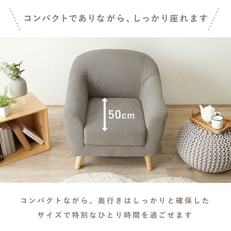 ひとり暮らしにもぴったりなコンパクトサイズ 1人掛けソファ グレー エメル1P ソファ 一人掛け おしゃれ かわいい コンパクト 店舗 子ども 大人 チェア 一人暮らし シンプル ローソファ ピンク グレー ベージュ シンプル 姫 ガーリー [3]