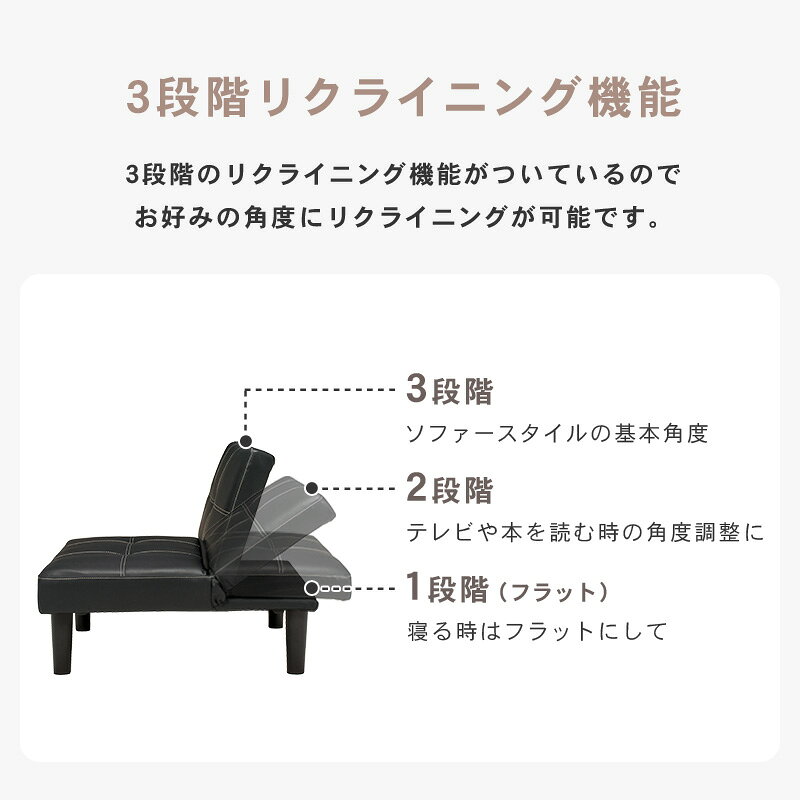 シンプルなデザインの肘なしソファ 3段階リクライニング仕様 LSF-4440 ソファ 一人掛け リクライニング シンプル おしゃれ 北欧 連結 ローソファ ホワイト ブラック 合成皮革 2way 肘なし ゆったり レザー調 1Pソファ [2]