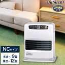 3年保証 速暖 石油ファンヒーター NCタイプ 5.0Lタンク 35秒着火 タイマー チャイルドロック 消し忘れ消火装置 対震自動消火装置付き ワンタッチキャップ FW-3225NC 日本製 PSC対応品 Dainichi ダイニチ 2025年モデル 【スタンダードモデル】