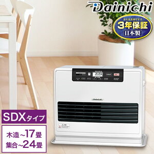 3年保証 省エネセンサー搭載 速暖 石油ファンヒーター SDXタイプ 木造 戸建～17畳 コンクリート 集合住宅～24畳 クールホワイト 大容量 9Lタンク 40秒着火 Wとって FW-6722SDX 日本製 PSC対応品 Dainichi ダイニチ 2022年製