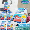 5箱セット カラー&ダートコレクター 色移り防止シート 30枚入り ランドリーケア レギュラーシート DP010007 Dr.Beckmann ドクターベックマ...