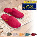 DULTON コーデュロイ スリッパ ルームシューズ Lサイズ 25cm~28cm 収納バッグ付き T20-0224L ダルトン