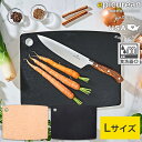耐久性 耐熱性に優れたまな板 エピキュリアン epicurean カッティングボード L ナチュラル ブラック 軽量 食洗機対応 まな板 001-151101 001-151102(3)