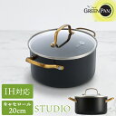 GREEN PAN ストゥディオ IH・ガス火対応 キャセロール 20cm 強化ガラス蓋付 深さ9.9cm ノンスティックコーティング セラミック ダイヤモンド粒子配合 グリーンパン STUDIO CC007338-004 PFAS