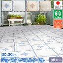 お買い得 18枚セット インテリアメーカーが考えた ジョイント パネル タイル 30×30cm 表面防虫加工 遮熱効果 日本製 ジョイントマット ジョイントパネル BJR-30 BJP-30 MEIWA 明和グラビア