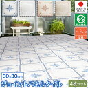 お買い得 4枚セット インテリアメーカーが考えた ジョイント パネル タイル 30×30cm 表面防虫加工 遮熱効果 日本製 ジョイントマット ジョイントパネル BJR-30 BJP-30 MEIWA 明和グラビア