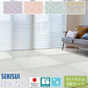 【正規販売店】お買得8枚セット 置き畳 フロア畳 83×83cm 厚さ1.5cm SEKISUI セキスイ 美草 はんなりコレクション 置敷用 裏面 滑り止め加...