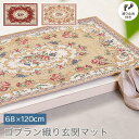 SuD茺փ}bg 68~120cm 0.3cm G Kg ԕ bh x[W  ~ߕt ZEIN UC