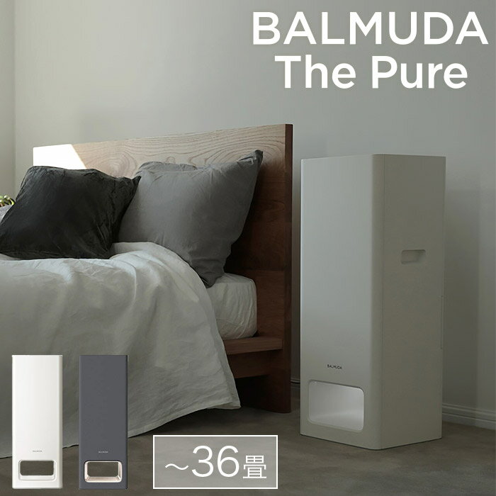 楽天市場】バルミューダ 空気清浄機 balmuda the pure ホワイト 楽天市場】バルミューダ 空気清浄機 balmuda the pure ホワイト