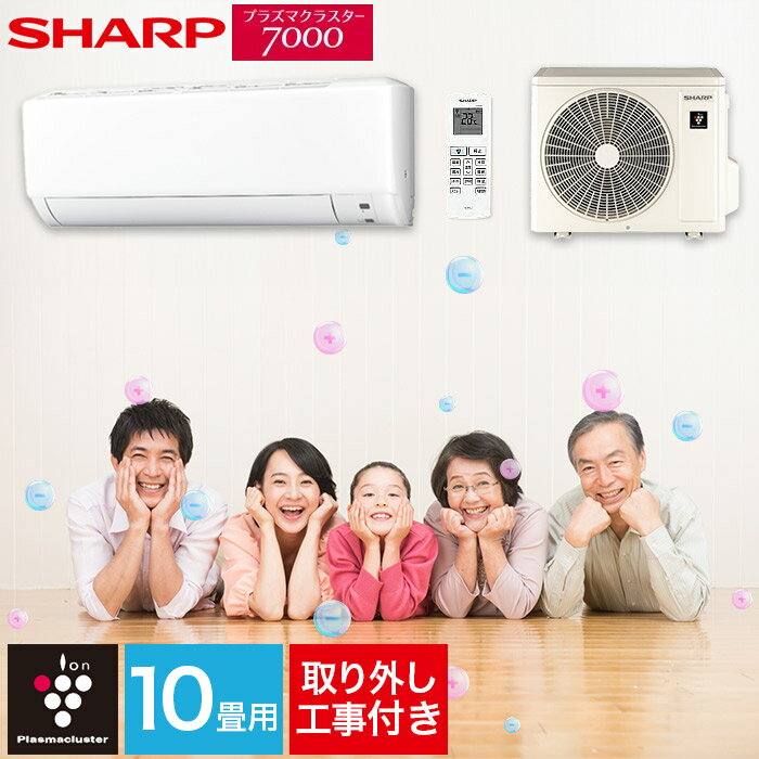 エアコン シャープ SHARP プラズマクラスター 標準取り付け工事 取り外し工事付 10畳用 10畳 2.8kw 工事費込 2024年製 単相100V コンセント：平行型 工事費込み【楽天リフォーム】