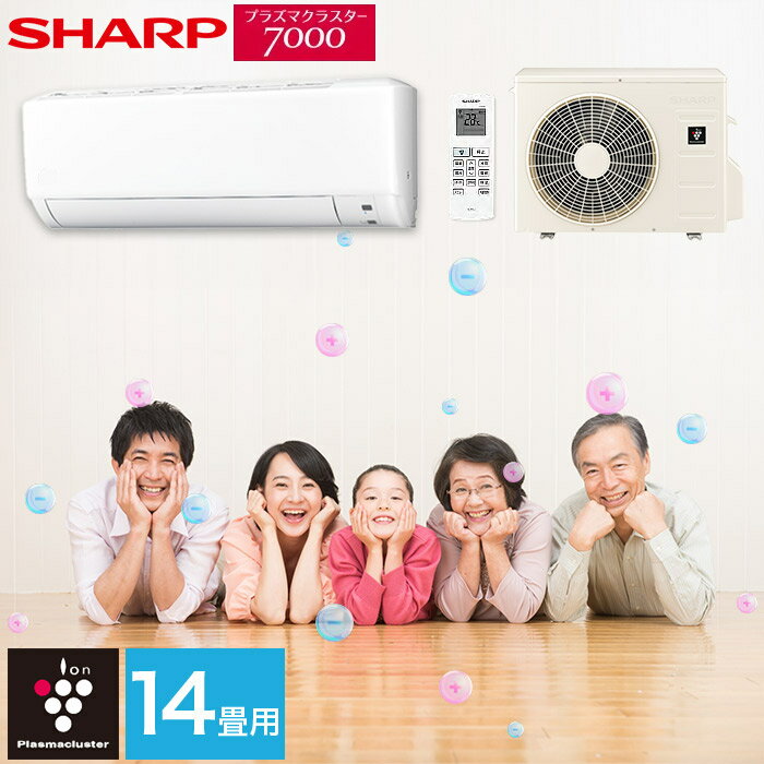 楽天市場】エアコン 14畳 シャープ(家電)の通販 楽天市場】エアコン 14畳 シャープ(家電)の通販