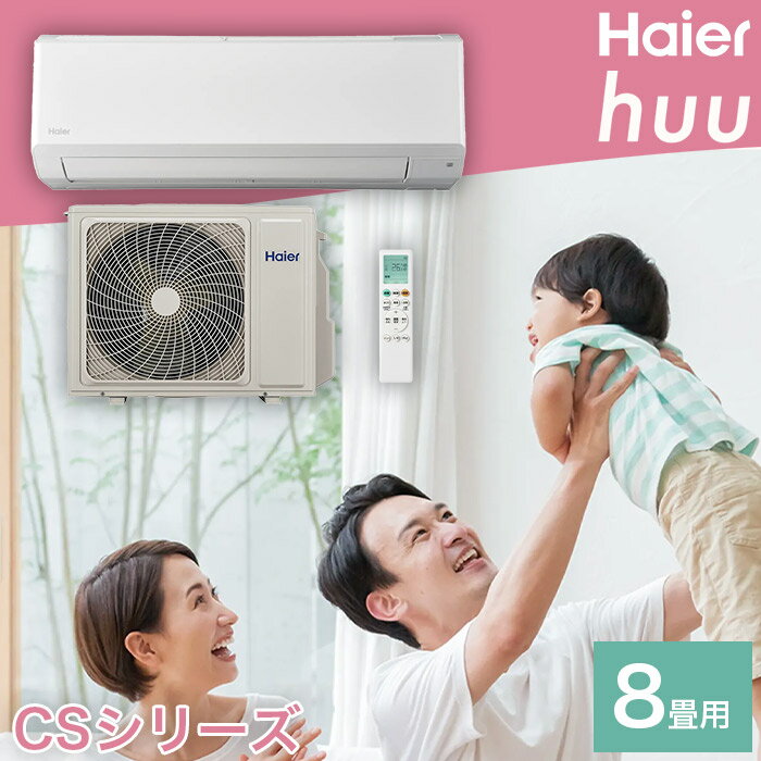 楽天市場】haier ハイアール エアコンの通販 楽天市場】haier ハイアール エアコンの通販