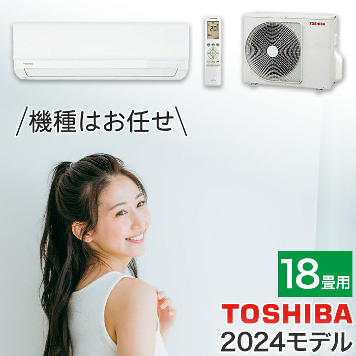 楽天市場】東芝 エアコン 18畳の通販 楽天市場】東芝 エアコン 18畳の通販