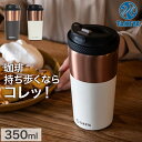 コーヒータンブラー TUMBLER12 真空断熱 ステンレスタンブラー 保冷保温ボトル 12oz 350ml 安心なロック機能搭載 TAKEYA タケヤフラスク
