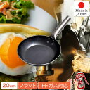 プロの料理人も愛用 職人の技 鉄フライパン 20cm チタンハンドル IH対応 ガス火対応 HANAKO 打出し鉄フライパン 板厚2.3mm HF20 山田工業所 日本製
