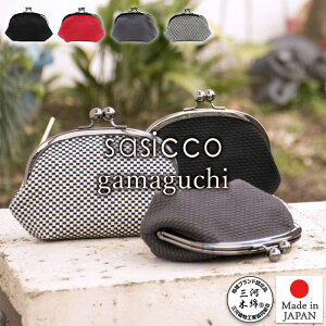 【sasicco 正規販売店】がま口 レトロデザイン 小物入れ 三河木綿刺し子織り 柔道着 武道衣 生地使用 三河木綿財布 さしっこ タネイ 正規品 日本製 サシッコ