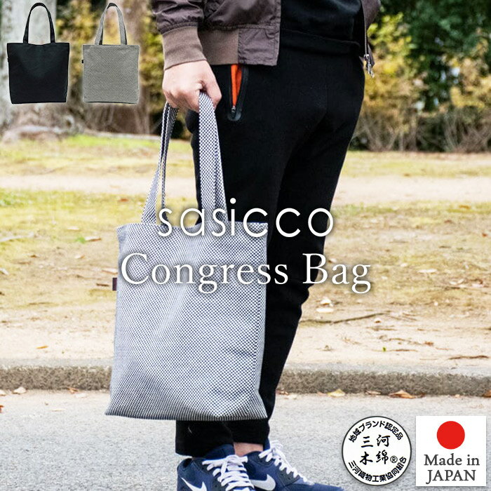 楽天市場】sasicco トートバッグの通販 楽天市場】sasicco トートバッグの通販