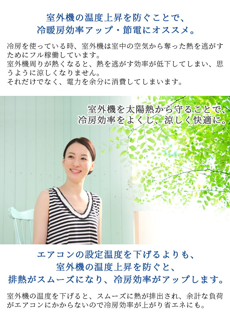 エアコン室外機の熱線反射シール 遮熱シール 約...の紹介画像3