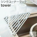 VNR[i[bN tower zCg 2504 ^[ VN OpR[i[ R[i[bN X|Wu X|WbN YAMAZAKI R