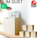 スリムダストボックス 木製 ごみ箱 SLIM DUST 約8リットル 袋掛け付き ペールブルーグリーン/コーラルピンク/アイボリー/ストーングレー/グレーブラウン YK19-10 日本製 ヤマト工芸 yamato(3)