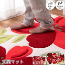 踏み心地ふかふかな玄関マット 50×80cm 厚み1.7cm 明るい 華やか フラワーモチーフ 裏面 滑り止め付き ホットカーペット 床暖房対応 手洗い可 BM...
