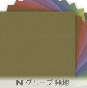 プリント無地 Nグループ 0125n オックス生地 無地 plane カルトナージュ 布 0125an オックス生地 シーチング ブロード 11号帆布 日本製 生地 布 松尾捺染 綿100％ 10cm単位 カット売り 入園入学 商用利用可