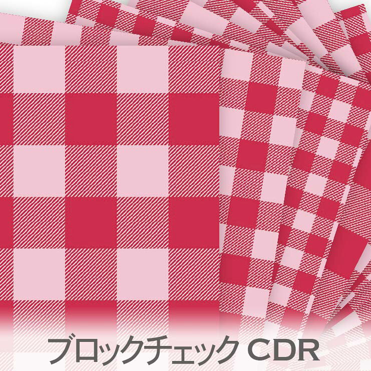 ブロックチェック柄 5サイズ キャンディレッド bc-cdr 斜線入りのやわらか格子…