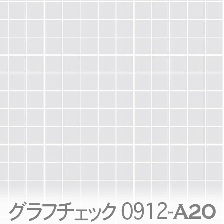 グラフチェック（夜） ミストグレー 0912-a20 格子 アイロン台のカバーに1cm オックス生地 シーチング ..