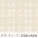 タータンチェック柄 生地 ドライサンド アイボリー 4175-c04xa04 かわいいチェック 淡いベージュ色 オックス生地 シーチング ブロード 11号帆布 ハンプ生地 ダブルガーゼ スケア生地 日本製 生地 布 松尾捺染 綿100% 10cm単位 カット売り 入園入学 商用利用可