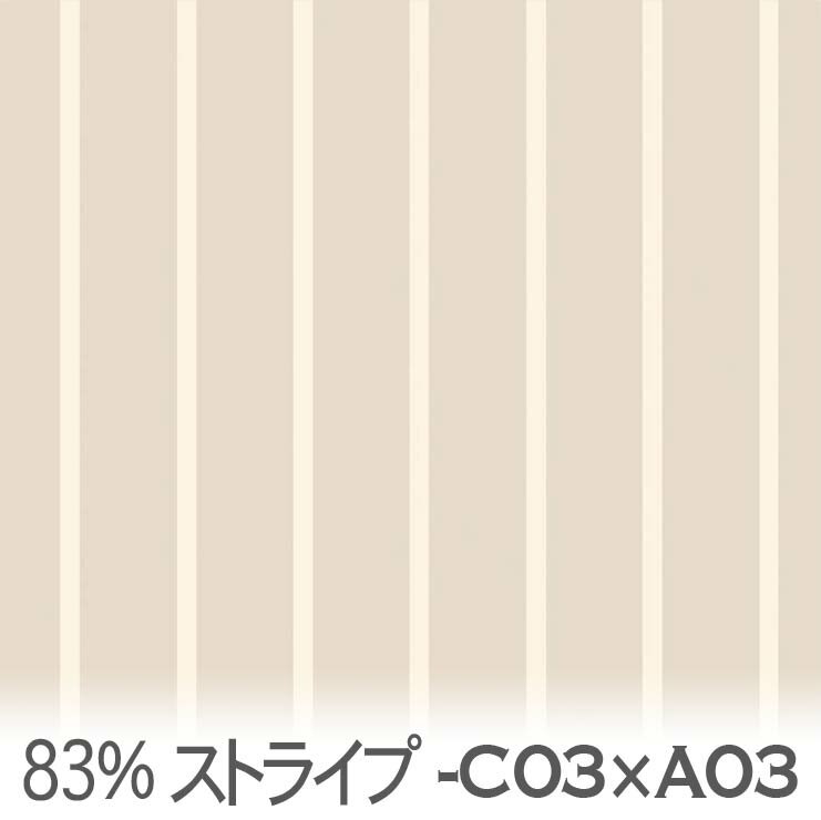 樂天商城 - st83(面積比83% ) 亜麻色 x 生成り色 st83-c03xa03 ストライプ 生地 st83 面積比率 約83% くすみカラー おしゃれ オックス シーチング ブロード 11号帆布 ハンプ生地 ダブルガーゼ スケア生地 日本製 生地 布 松尾捺染 綿100% 10cm単位 カット売り 入園入学 商用利用可