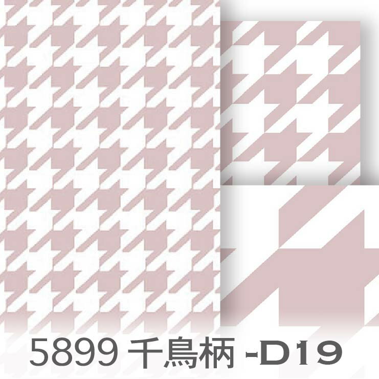 樂天商城 - 千鳥格子 4サイズ展開 ピンクベージュ 5899-d19 千鳥格子 幾何学 ハウンドトゥース くすみカラー おしゃれ オックス生地 ブロード 11号帆布 ハンプ生地 ダブルガーゼ スケア生地 日本製 生地 布 松尾捺染 綿100% 10cm単位 カット売り 入園入学 商用利用可