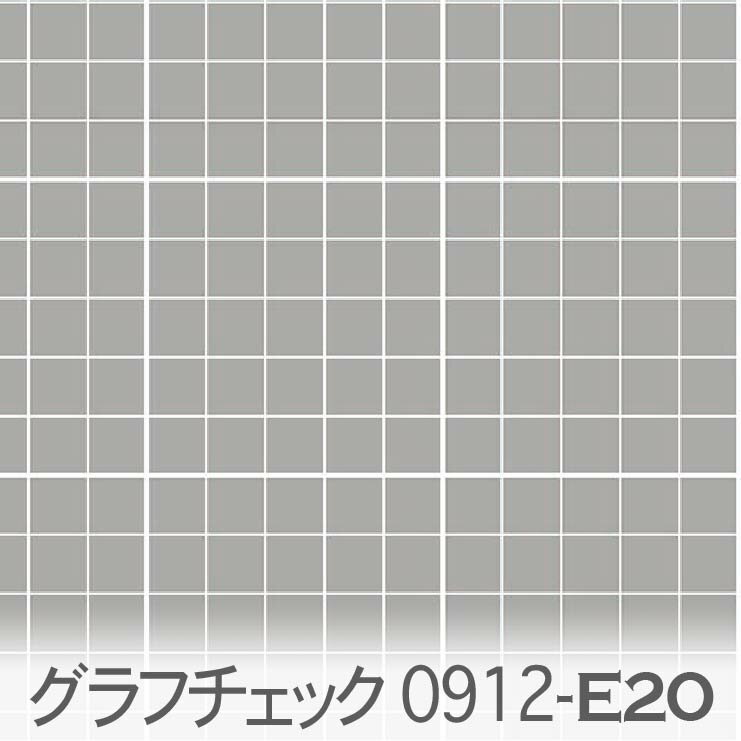 グラフチェック（夜） ライトグレー 0912-e20 格子 アイロン台のカバーに1cm 綺麗なライトグレー オッ..