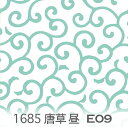 唐草模様(昼) アクアグリーン 1685-e09 和柄 唐草模様 大柄 中柄 小柄 3サイズ展開 ミントグリーン オックス生地 シーチング ブロード x販売停止中_(ev) ハンプ生地 ダブルガーゼ スケア生地 日本製 生地 布 松尾捺染 綿100% 10cm単位 カット売り 入園入学 商用利用可