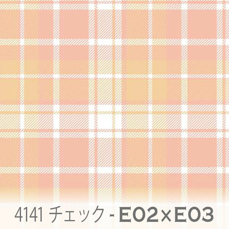 チェック柄 生地 ライトサーモンピンクxシェリー 4141-e02xl12 かわいいマルチカラ...