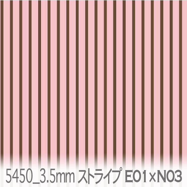 ストライプ 生地 ハニーピンク x チョコブラウン 5450-e01xn03 カラー 3.5mm 生地色 1.5mm オックス生地 シーチング ブロード 11号帆布 ハンプ生地 ダブルガーゼ スケア生地 日本製 生地 布 松尾捺染 綿100% 10cm単位 カット売り 入園入学 商用利用可