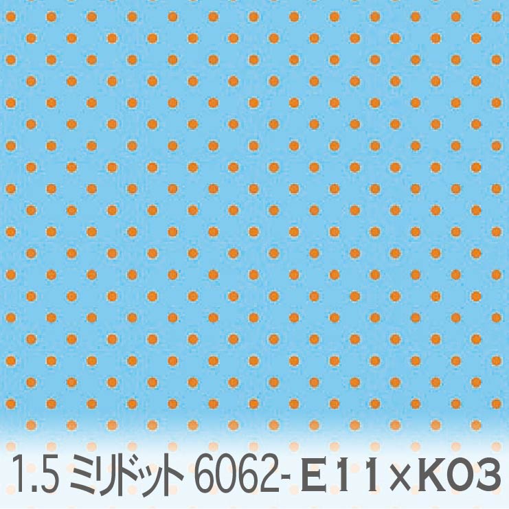 樂天商城 - 水玉 生地 1.5ミリ 夜柄 ライトシアン x オレンジ 6062-e11xk03 ピンドット生地 1.5ミリ オックス生地 ブロード 11号帆布 ハンプ生地 ダブルガーゼ スケア生地 日本製 生地 布 松尾捺染 綿100% 10cm単位 カット売り 入園入学 商用利用可