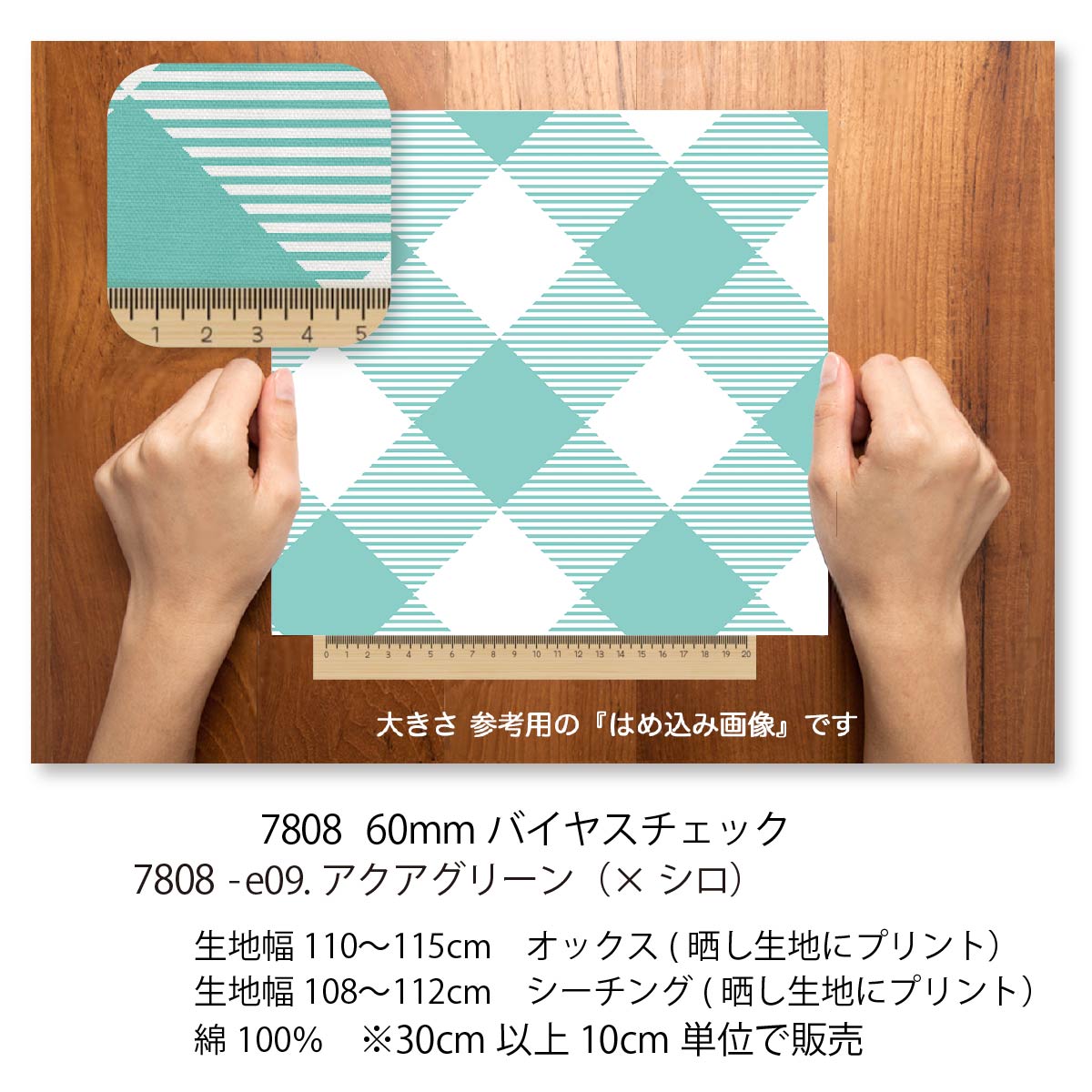 斜めチェック柄 アクアグリーン(e09) 78...の紹介画像3