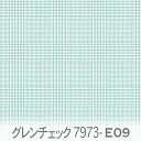グレンチェック アクアグリーン(e09) 7973-e09 ティファニーブルー ミントグリーン オックス生地 シーチング ブロード 11号帆布 ハンプ生地 ダブルガーゼ 日本製 生地 布 松尾捺染 綿100% 10cm単位 カット売り 入園入学 商用利用可