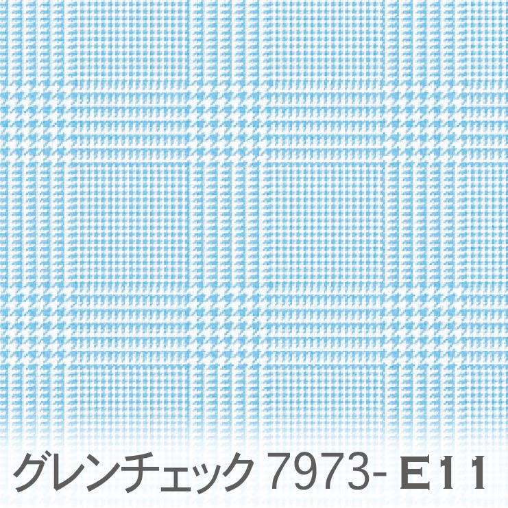 樂天商城 - グレンチェック ライトシアン 7973-e11 オックス生地 ブロード 11号帆布 ハンプ生地 ダブルガーゼ スケア生地 日本製 生地 布 松尾捺染 綿100% 10cm単位 カット売り 入園入学 商用利用可