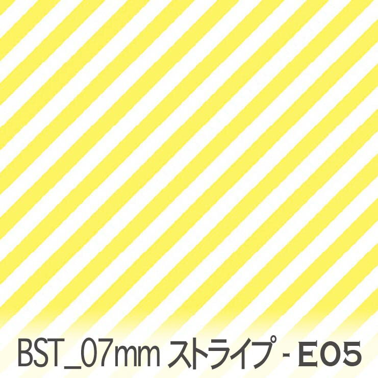 7ミリ 斜めストライプ レモン bst07-e05 おしゃれでかわいい斜めストライプ 人気の太さ オックス生地 シーチング ブロード 11号帆布 ハンプ生地 ダブルガーゼ スケア生地 日本製 生地 布 松尾捺染 綿100% 10cm単位 カット売り 入園入学 商用利用可