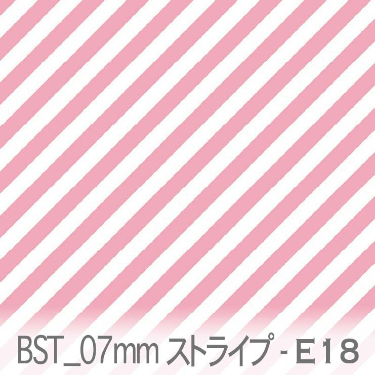 7ミリ 斜めストライプ ローズピンク bst07-e18 おしゃれでかわいい斜めストライプ 人気の太さ おしゃれ ピンク オックス生地 シーチング ブロード 11号帆布 ハンプ生地 ダブルガーゼ スケア生地 日本製 生地 布 松尾捺染 綿100% 10cm単位 カット売り 入園入学 商用利用可